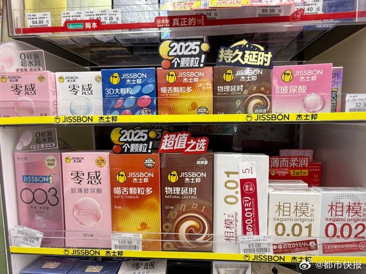 內地避孕套市場不斷萎縮。都市快報