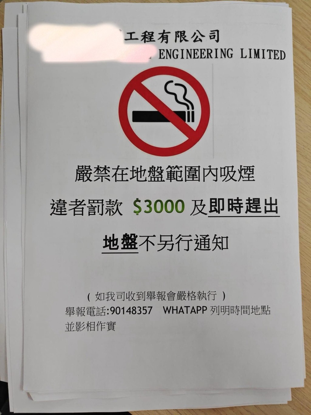 法例生效後,勞工處的同事會在巡查地盤安全時,一併進行禁煙巡查,當中包括突擊巡查。資料圖片 法例生效後,勞工處的同事會在巡查地盤安全時,一併進行禁煙巡查,當中包括突擊巡查。資料圖片