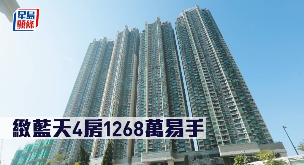 緻藍天4房1268萬易手。