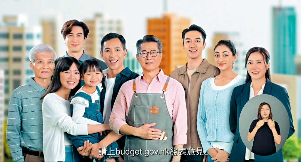 財政司司長陳茂波現身宣傳短片，呼籲市民就《財政預算案》發表意見。