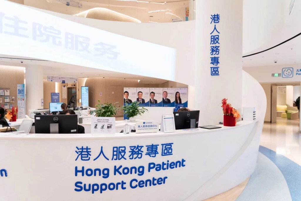 深圳新風和睦家醫院特設港人服務專區。
