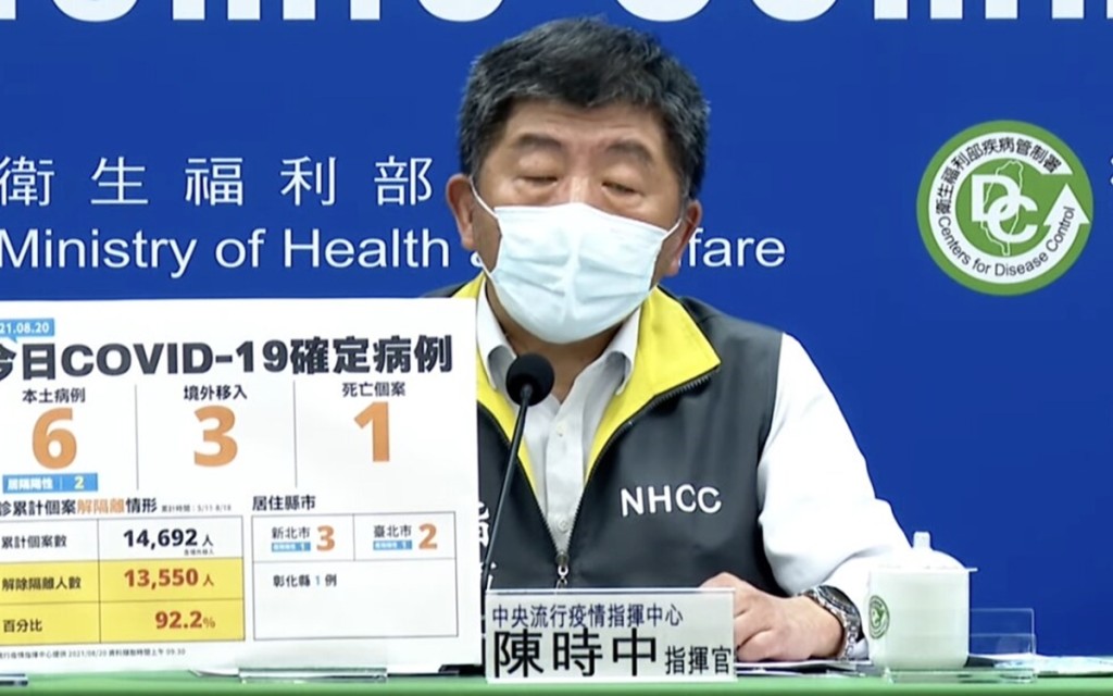 中央流行疫情指揮中心指揮官陳時中。網圖
