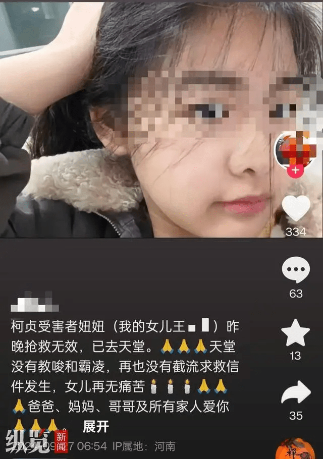 遭体罚昏迷14岁女生父亲表示女儿已去世。