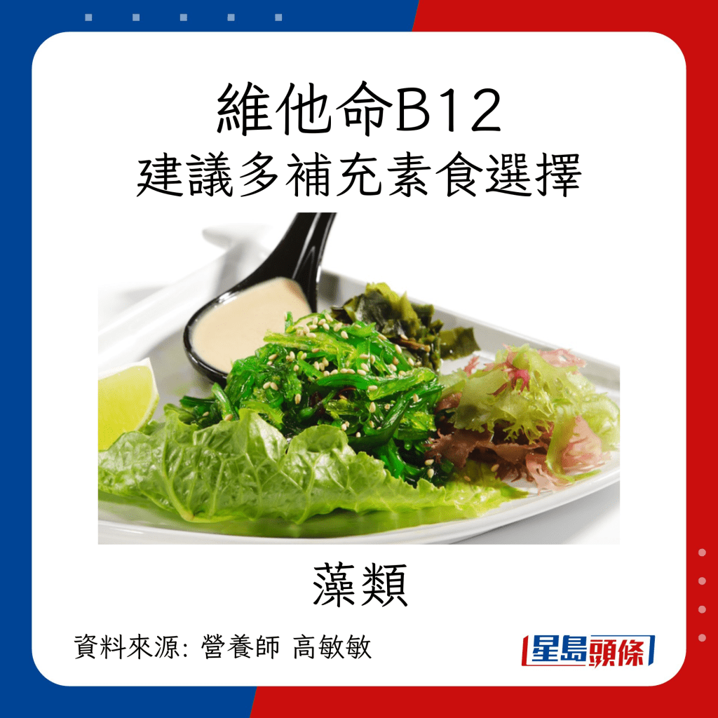 素食者缺乏的4大营养素：维他命B12