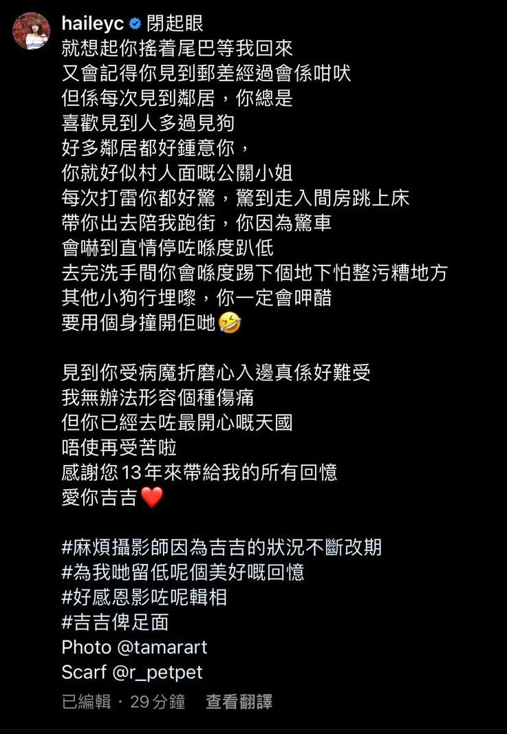 Hailey撰文悼念。