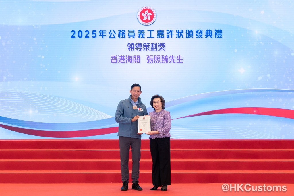 来自「香港纪律部队义工服务队(海关小组)」的总关员张照臻，凭著出色的领导才能，获颁「领导策划奖」。香港海关fb图片