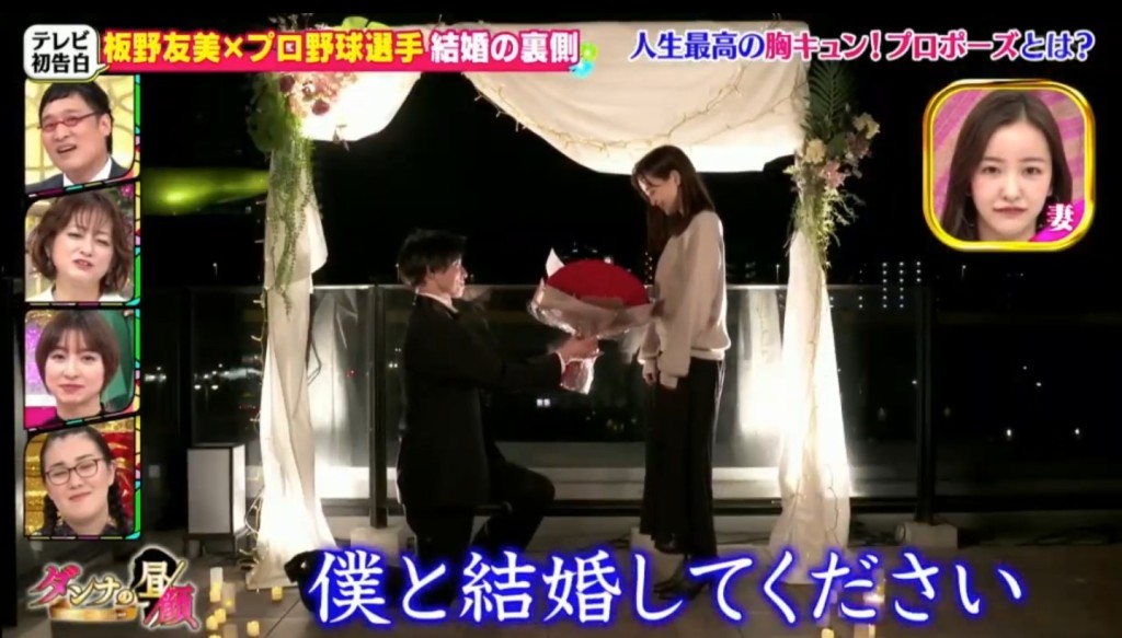 咁冧,求婚當然成功。