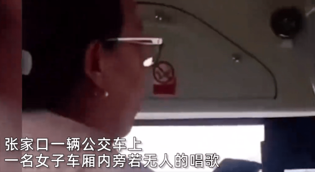 女子在巴士上唱起歌來，沒想到唱完後，她竟向乘客索歌酬。