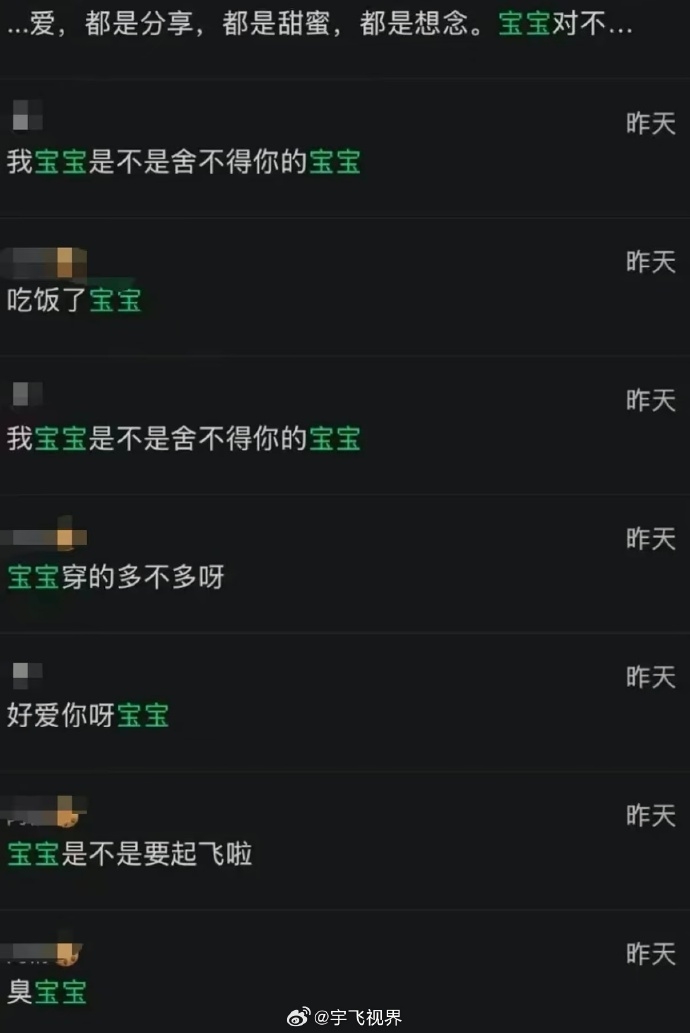 網傳韓煜塵與女下屬的露骨聊天記錄。 網傳韓煜塵與女下屬的露骨聊天記錄。