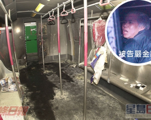 事發後,車廂燒至焦黑,並留下乘客的物件四散在地面及椅上。圓圖為縱火兇徒嚴金鐘。資料圖片