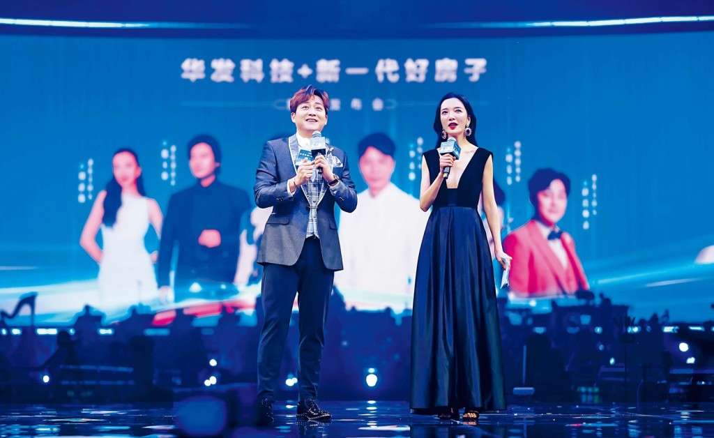 著名主持人尉迟琳嘉及刘彦池声音导航，为华发「科技+」新一代好房子新品加油。