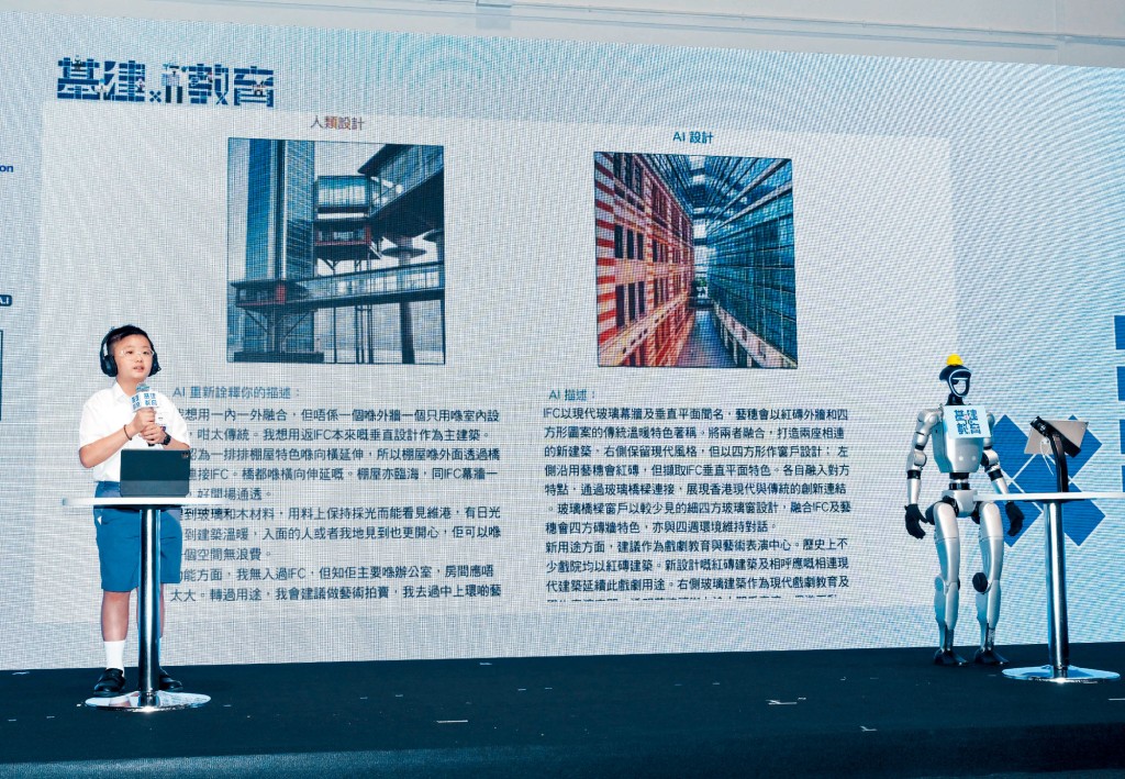 活動上,來自循道學校的鍾昊謙同學(謙仔)與人工智能(AI)建築師展開對戰,進行一場有關建築設計的「AI比賽」。 活動上,來自循道學校的鍾昊謙同學(謙仔)與人工智能(AI)建築師展開對戰,進行一場有關建築設計的「AI比賽」。