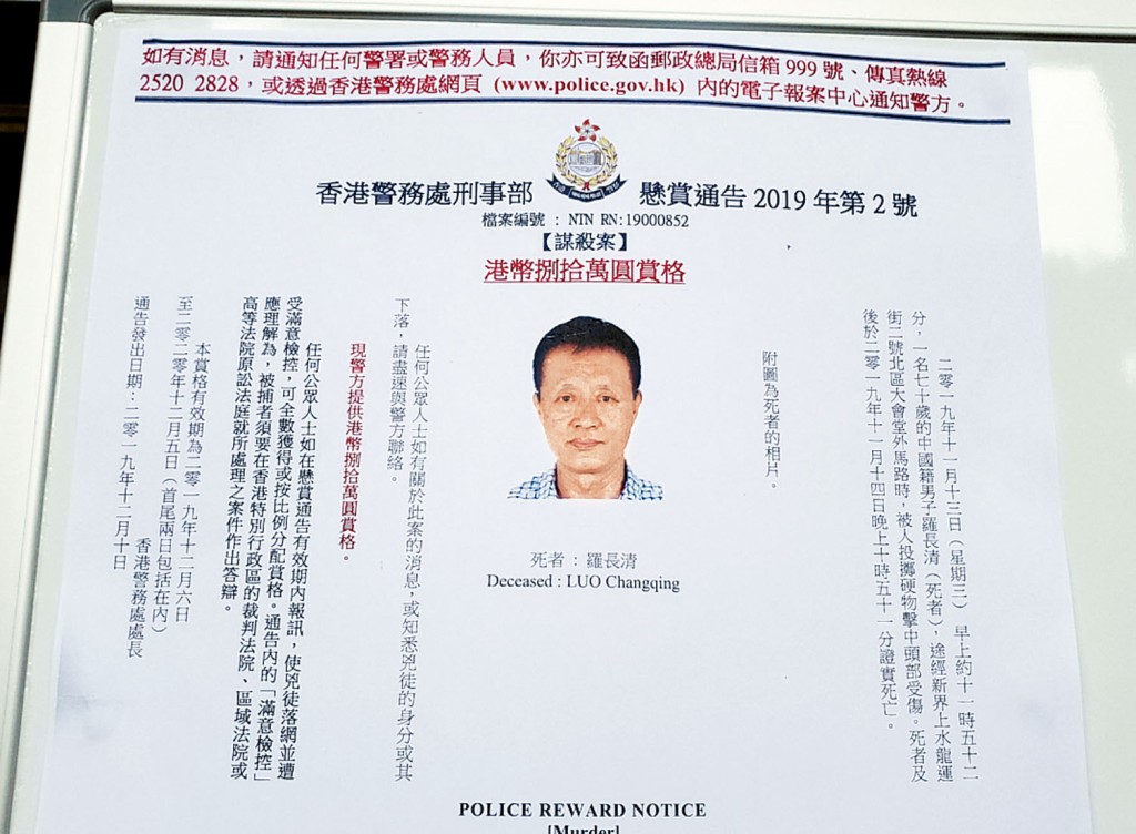 羅長清被掟磚殺害,警方懸紅八十萬元緝兇仍有效。