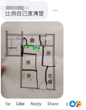 網民的精心設計（5）。fb「公屋討論區 - 香港facebook群組」截圖