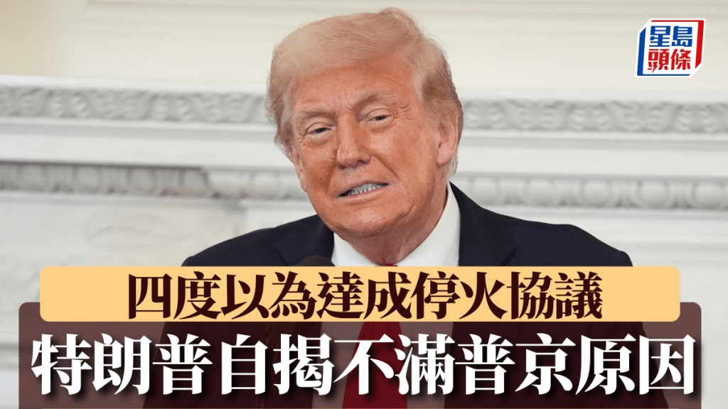 特朗普接受英國BBC電話訪問，稱自己對普京非常不滿。美聯社