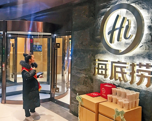 海底捞宣布，今年底前关闭约300家客流量较低，以及经营逊预期的门店。
