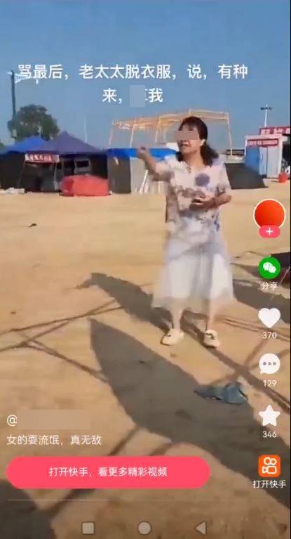 白衣大媽不甘被罵「X你媽」，脫衣挑釁黑衣男。X