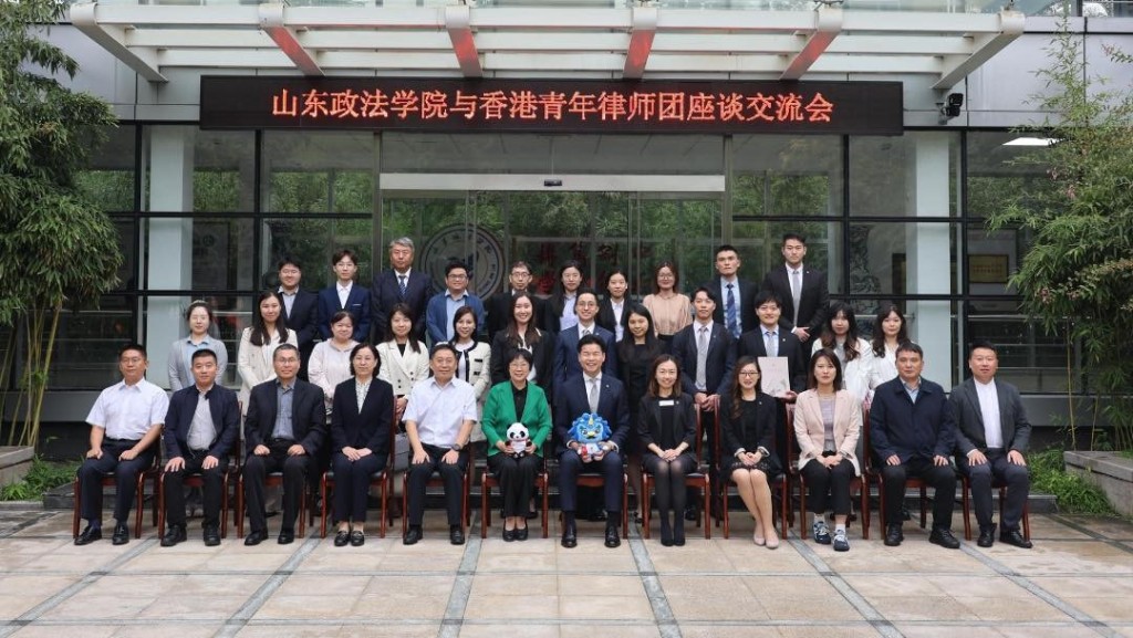 香港律師會年青律師代表團於9月19日到訪山東政法學院。律師會FB圖片