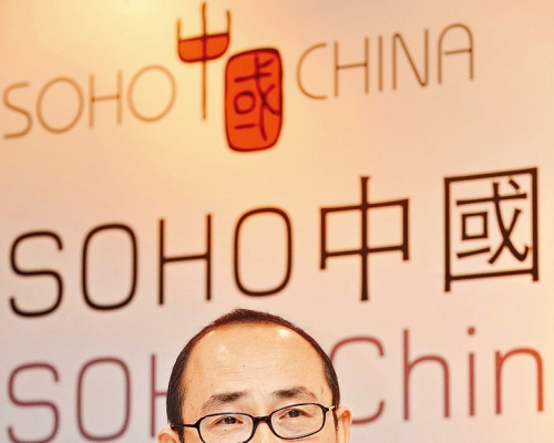 ■圖為SOHO中國主席潘石屹。