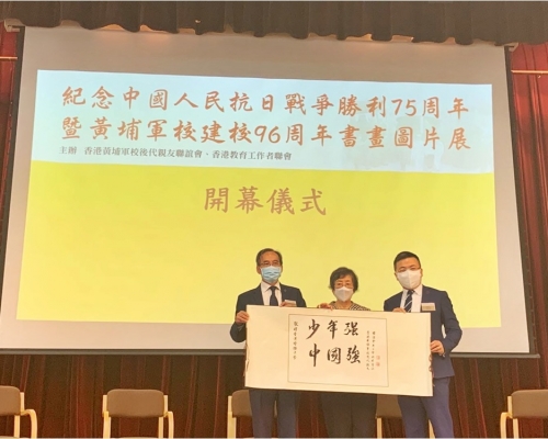 培僑中學舉行抗日戰爭勝利75週年紀念活動。