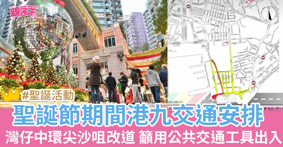 警公布聖誕節期間特別交通安排。(資料圖片)