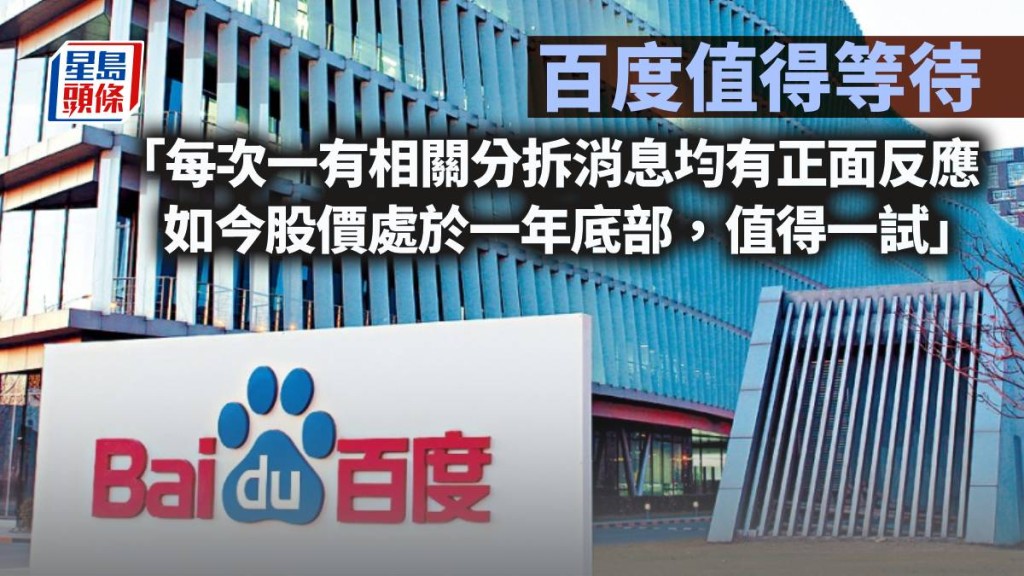 百度值得等待｜唐牛午市攻略