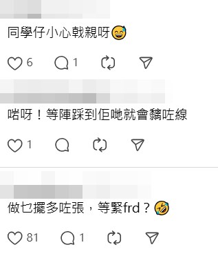 有人則好奇何以擺出空凳，指「做乜擺多咗張 ，等緊frd（朋友）？」；還有好心人提醒椅子 旁的學生哥「小心戟親呀」。Threads截圖