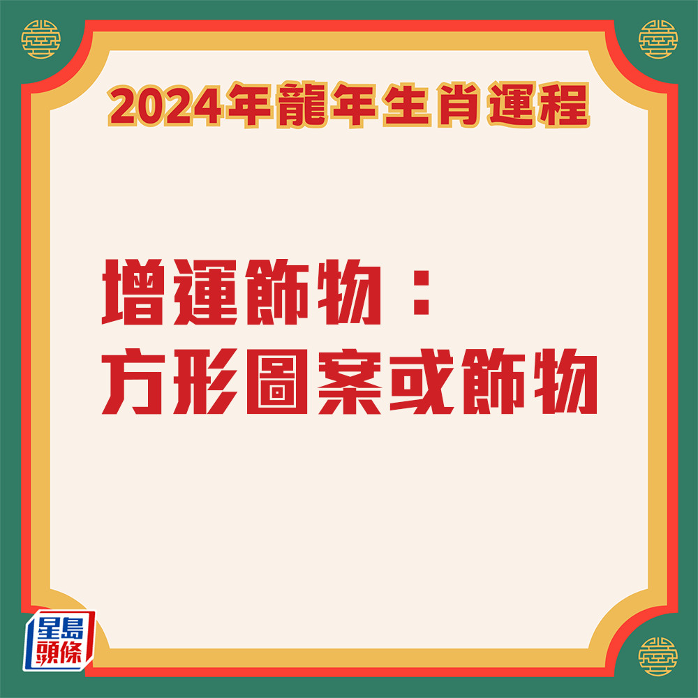 云文子 - 奇门遁甲属虎生肖运程2024