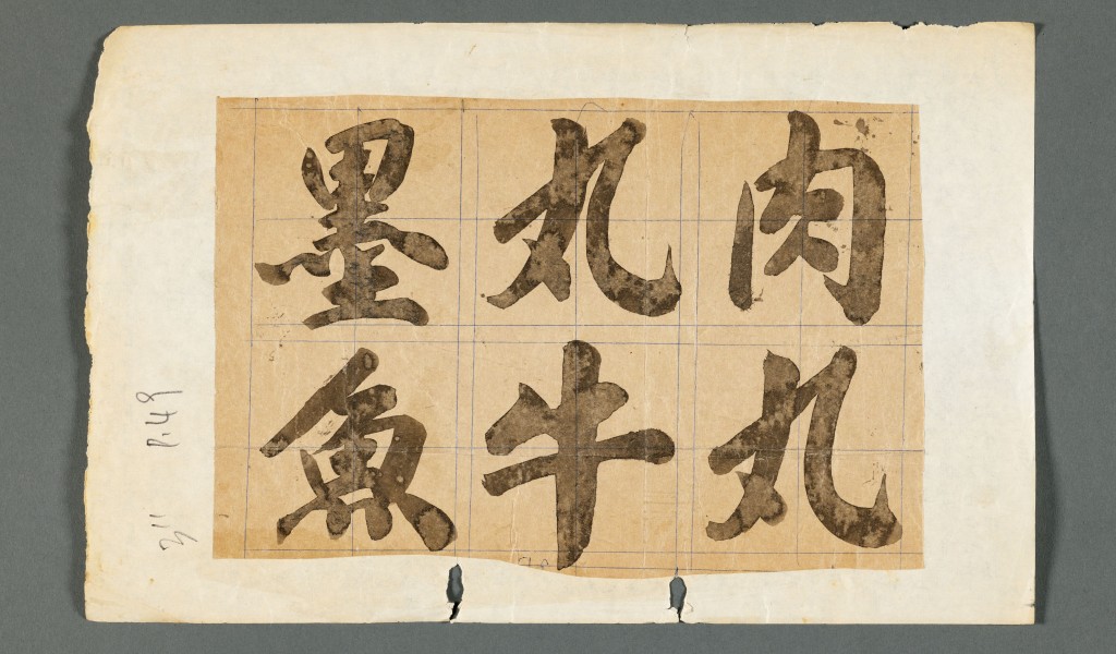 李漢創作的「李漢港楷」是用以製作招牌的楷書字體。