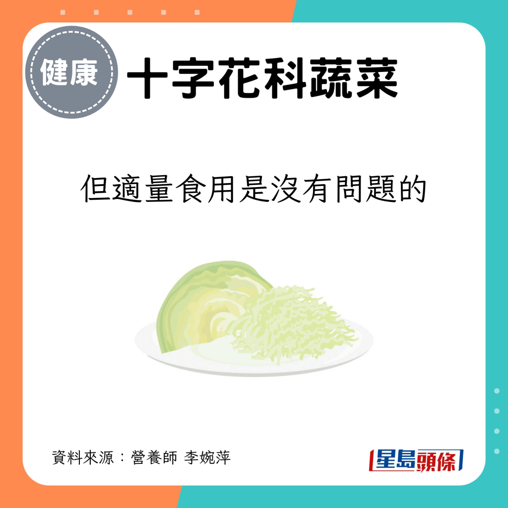 但適量食用是沒有問題的