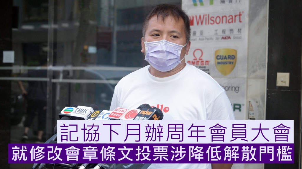 記協主席陳朗昇。資料圖片