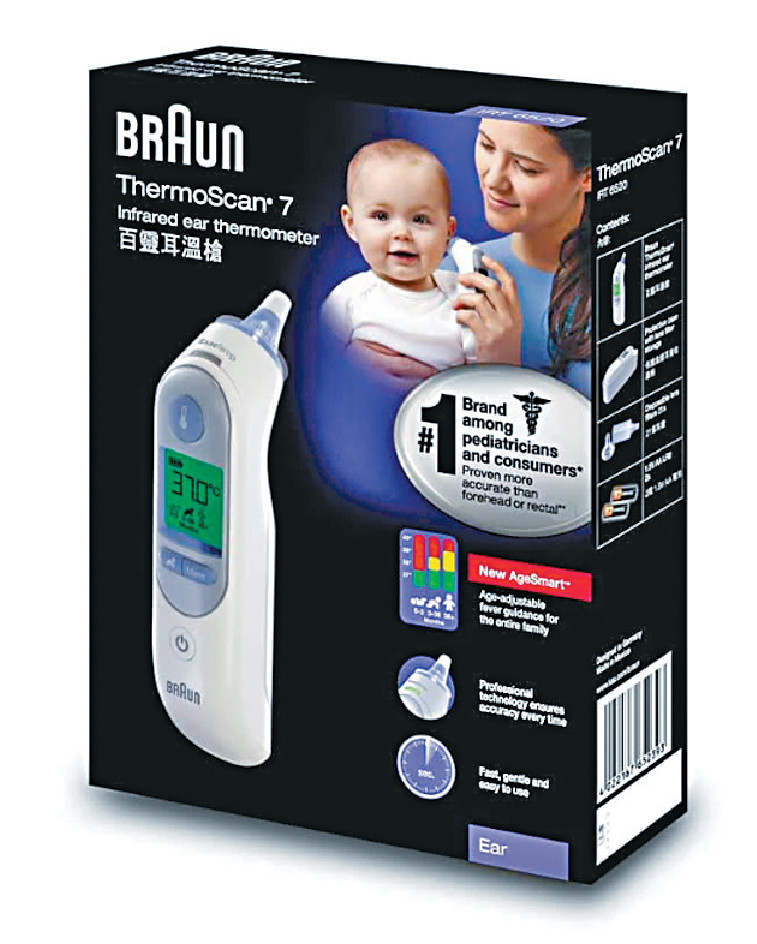Braun百靈牌  耳溫槍IRT6520  （$699/屈臣氏）  　　全新發燒顯示技術，並具有顏色顯示屏，以不同顏色顯示體溫狀況，可保存最近9次測量值。