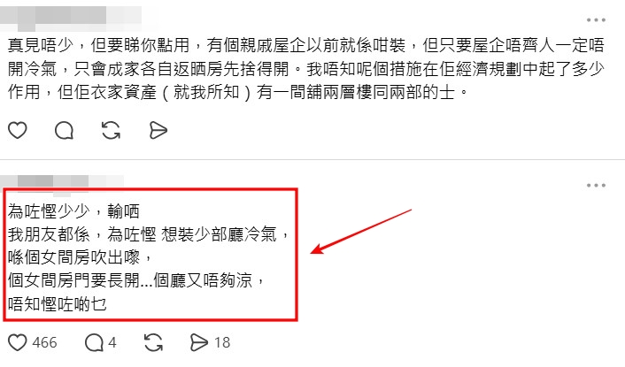 Threads截图（资料来源：kylelau340＠Threads）