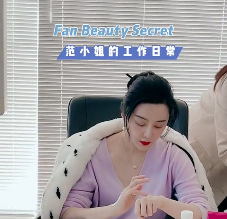 范冰冰每次返公都打扮亮麗,依然星味十足。