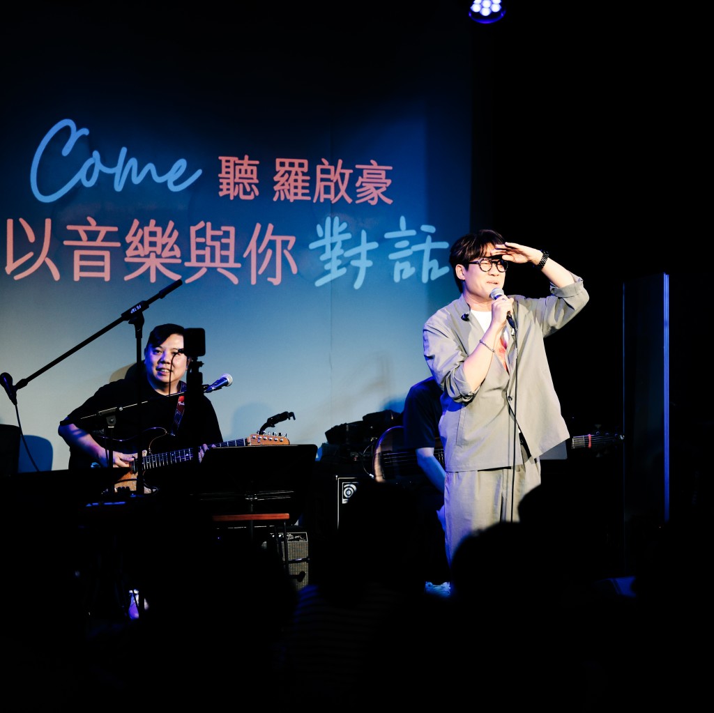 啟豪是晚不時與觀眾互動實踐《以音樂與你對話》之主題。 啟豪是晚不時與觀眾互動實踐《以音樂與你對話》之主題。