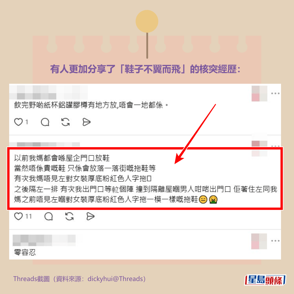 Threads截圖(資料來源:dickyhui@Threads) Threads截圖(資料來源:dickyhui@Threads)