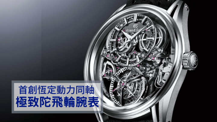 Grand Seiko Kodo SLGT003