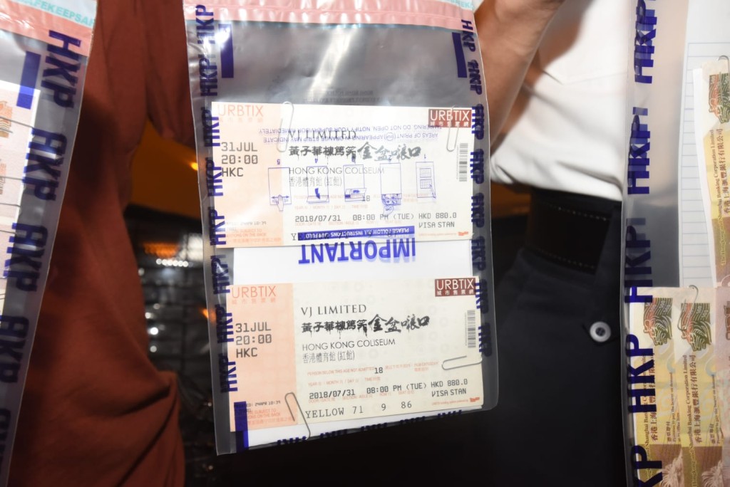 警方搜出6張門票及10500元現金