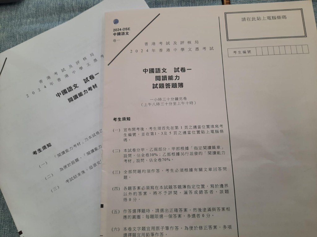 DSE中文科今日開考。