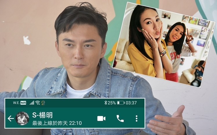 記者曾聯絡楊明，發現他的WhatsApp 最後上線時間為昨晚10時10分，是車禍前兩小時。