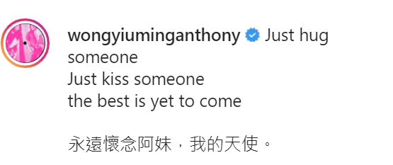 黃耀明:「永遠懷念阿妹,我的天使。」
