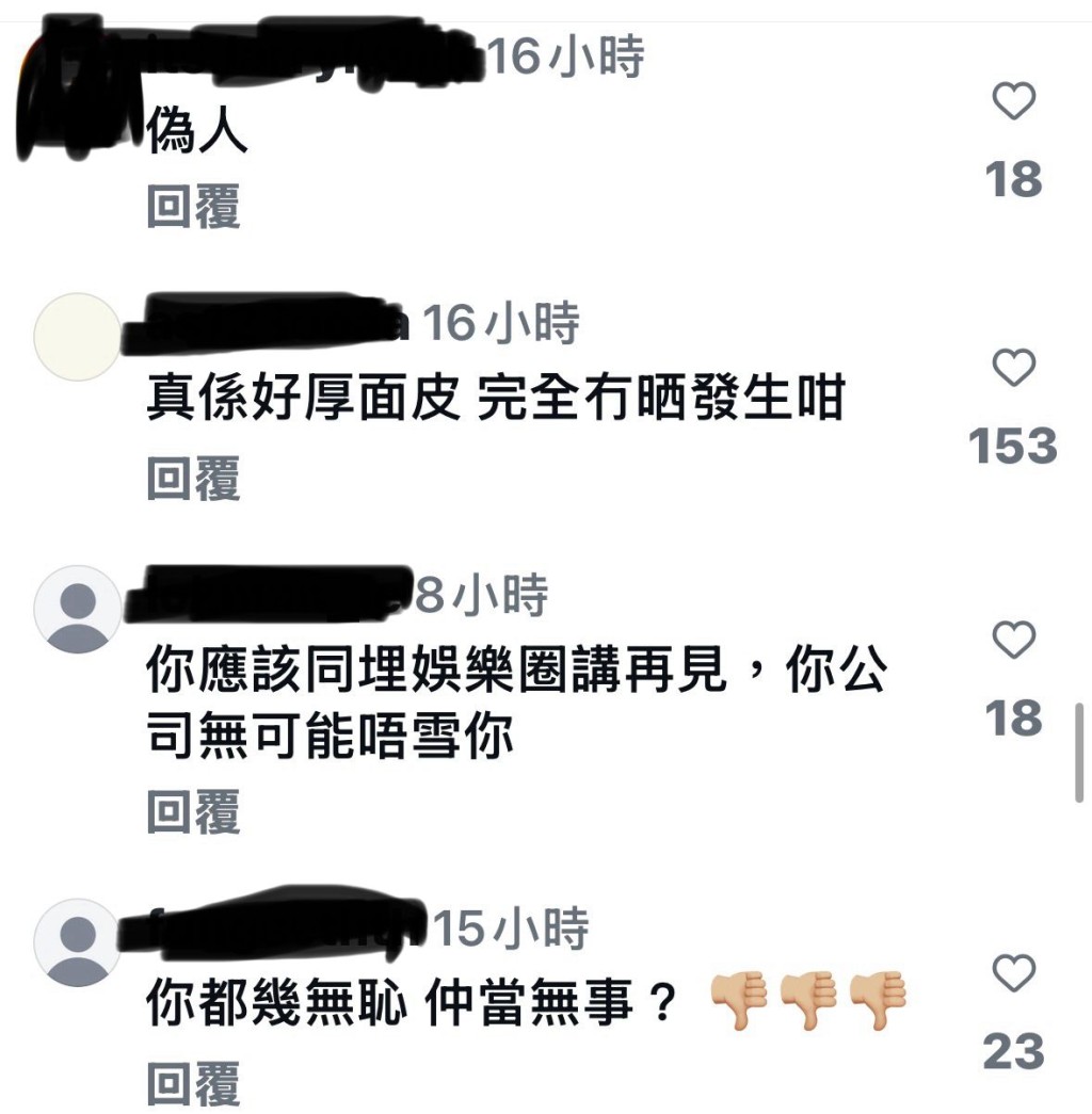 又被人叫「偽人」。