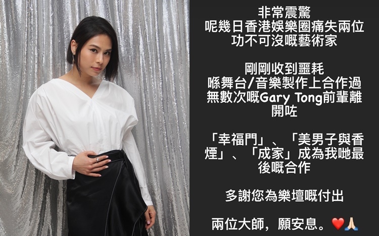 Gin Lee因最近吳孟達和Gary Tong突然離世,對噩耗大感震驚。