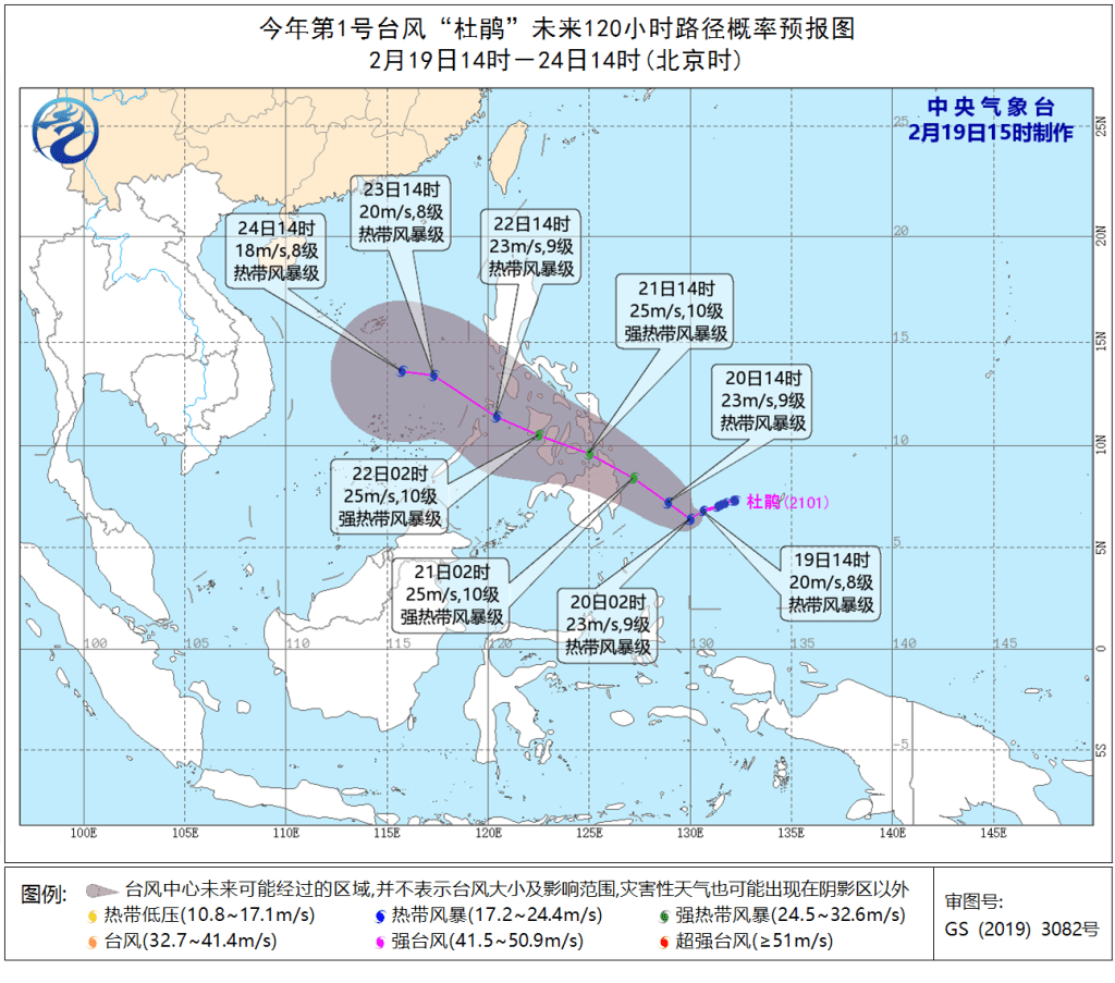 內地中央氣象台預測路徑