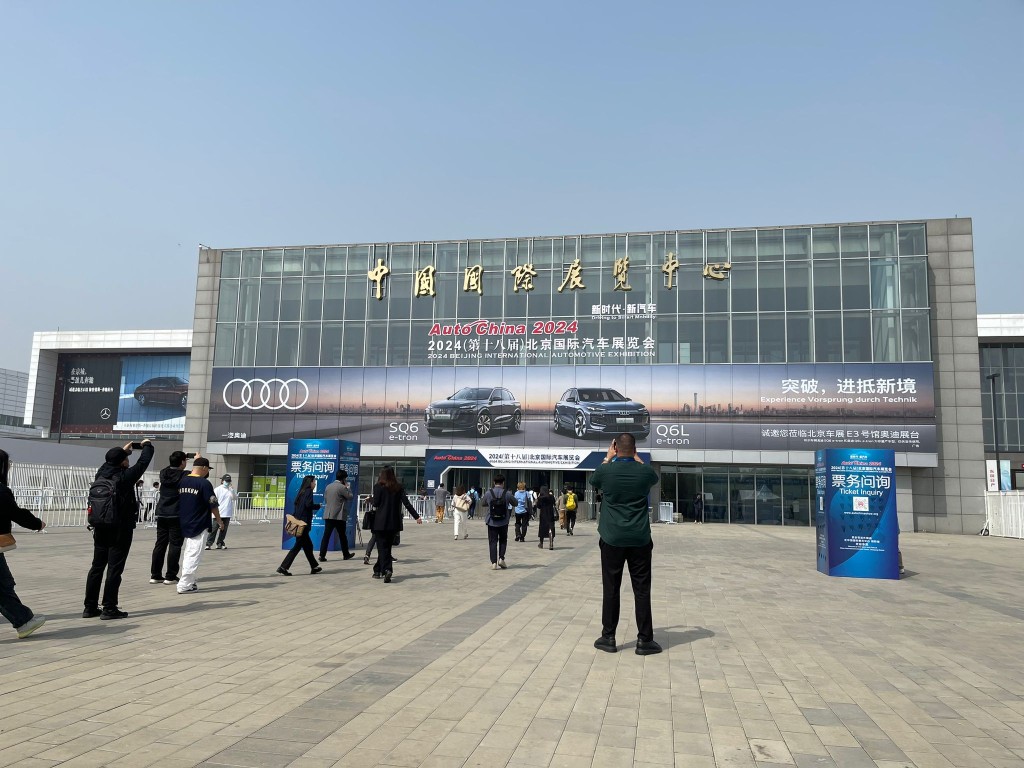 2024北京车展由即日(4月25日)至5月4日，在北京中国国际展览中心举行