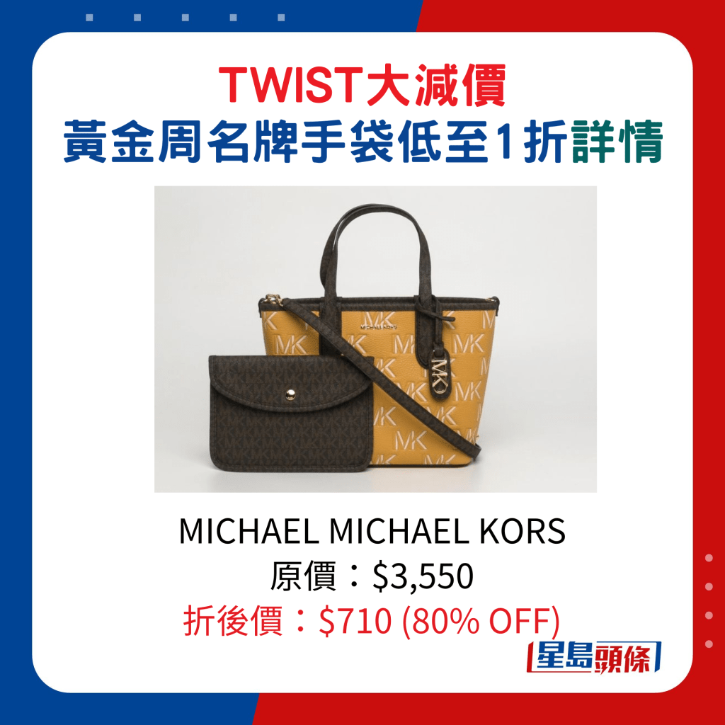 MICHAEL MICHAEL KORS原价：$3,550、折后价：$710 (80% OFF)