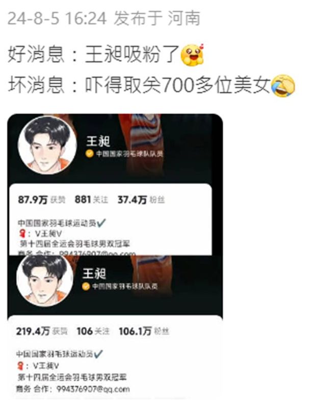 王昶被发现取消关注逾770人。