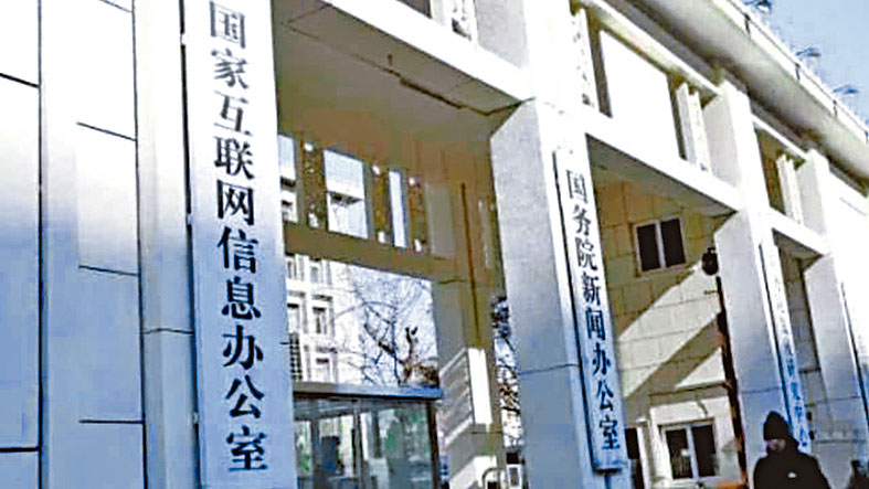 網信辦發布《數據出境安全評估辦法》，確立四種情況須申報數據出境安全評估。