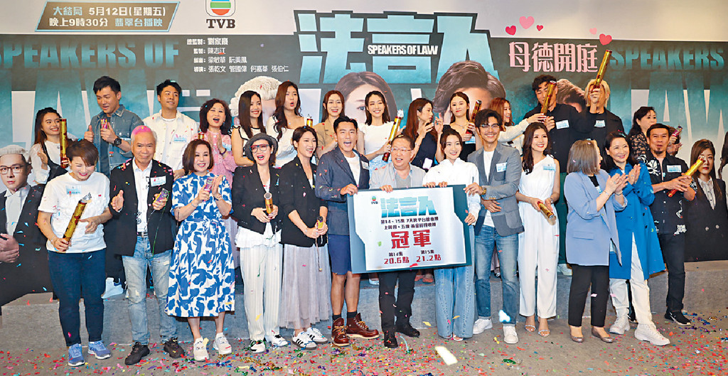 ■《法言人》成為上周四、五晚黃金時段收視冠軍。