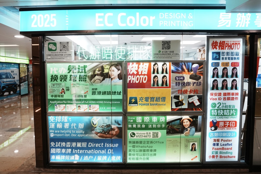 統一中心其他樓層亦有不少中介公司，仍在門口貼出宣傳海報，聲稱「代辦唔使排隊」、「免排隊，運輸署代辦」。